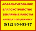 Ямочный ремонт асфальта цена за 1 м2 - 1650 руб  в Санкт-Петербурге