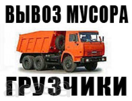 Вывоз грунта и строительного мусора самосвалами - погрузка, демонтаж в Санкт-Петербурге (С-Пб)